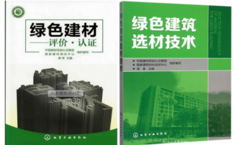 赤壁防腐地坪公司参编《绿色建材评价 高固体分防腐蚀涂料》国家团体标准