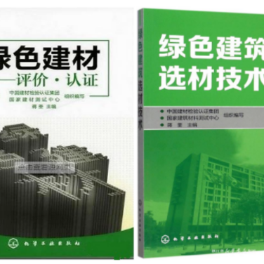 赤壁防腐地坪公司参编《绿色建材评价 高固体分防腐蚀涂料》国家团体标准